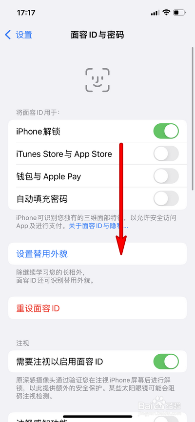 iphone13上手怎么设置
