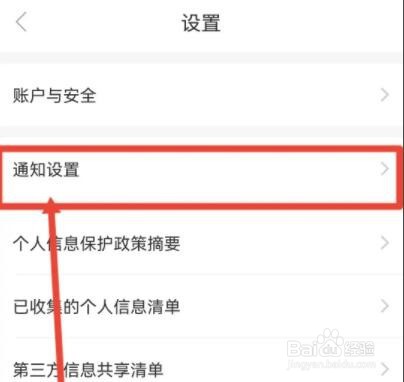 微博钱包怎么开启短信通知功能