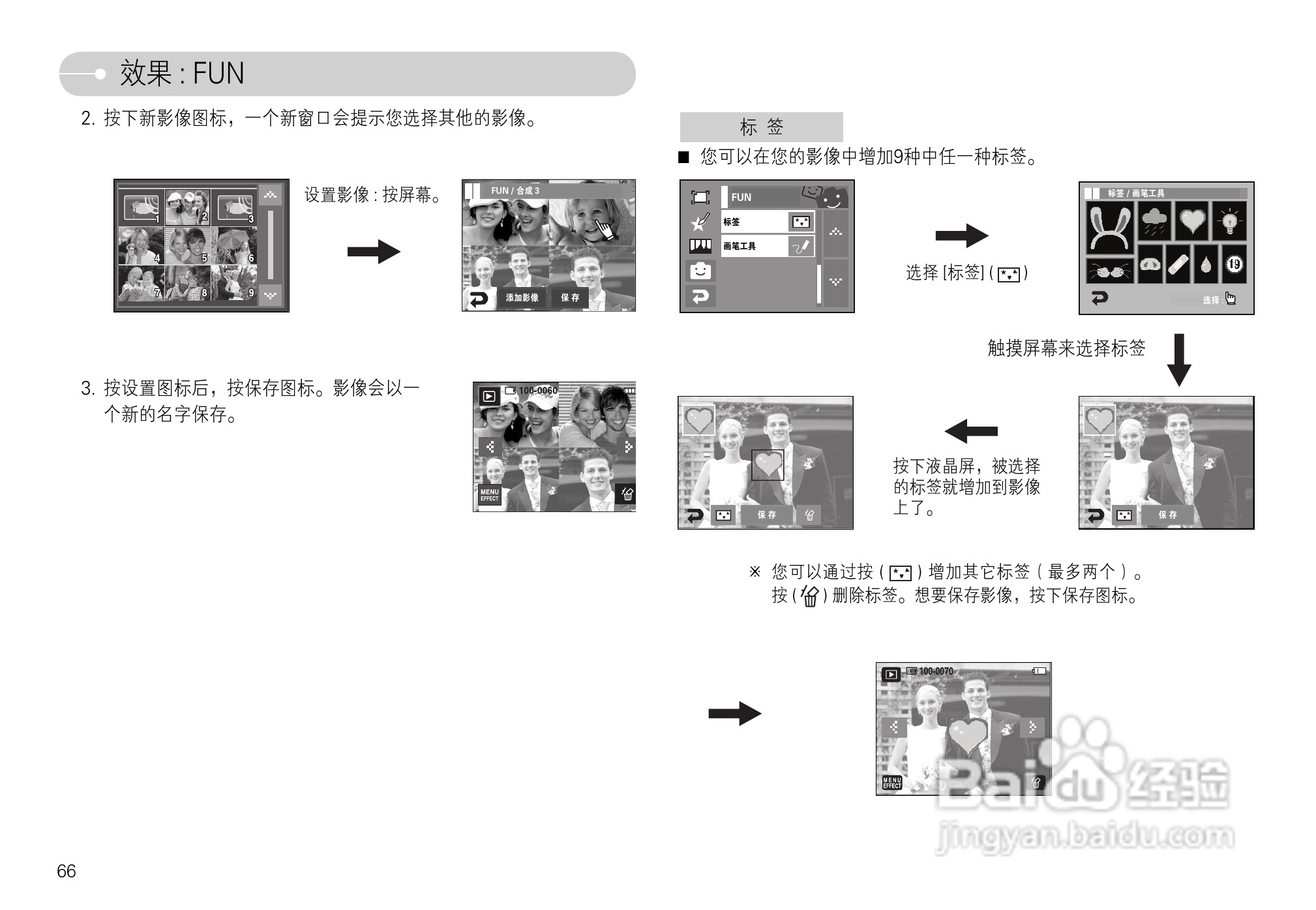 三星L74数码相机使用说明书:[7]