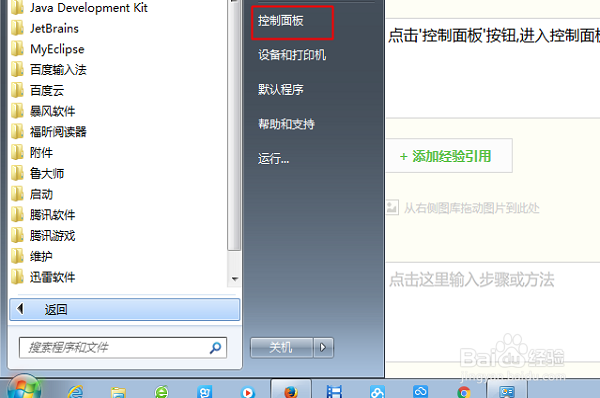 Win7下如何删除顽固文件