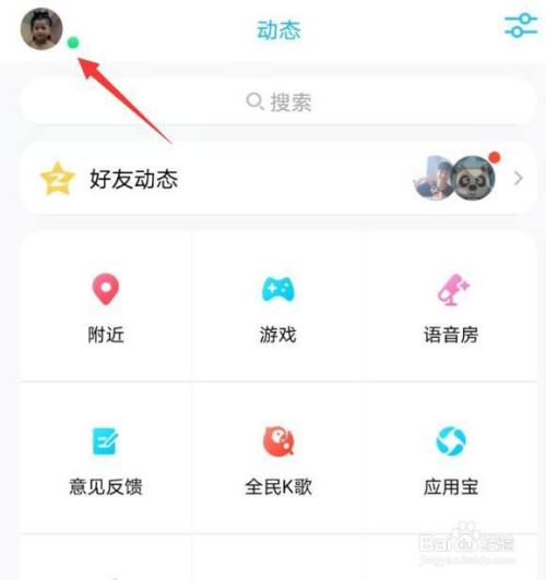 QQ怎么接受微信的转账