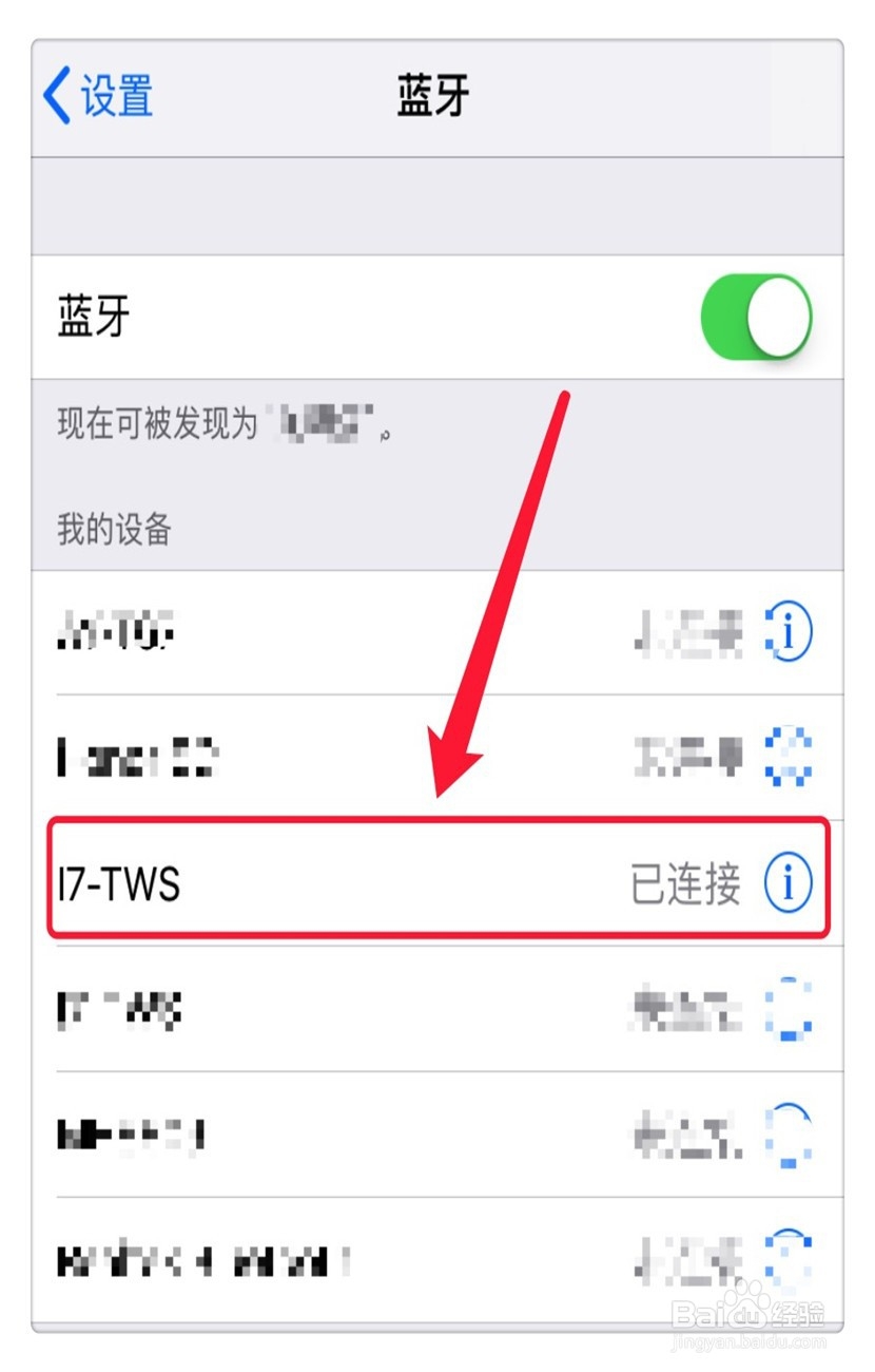 手机蓝牙耳机怎么连接手机