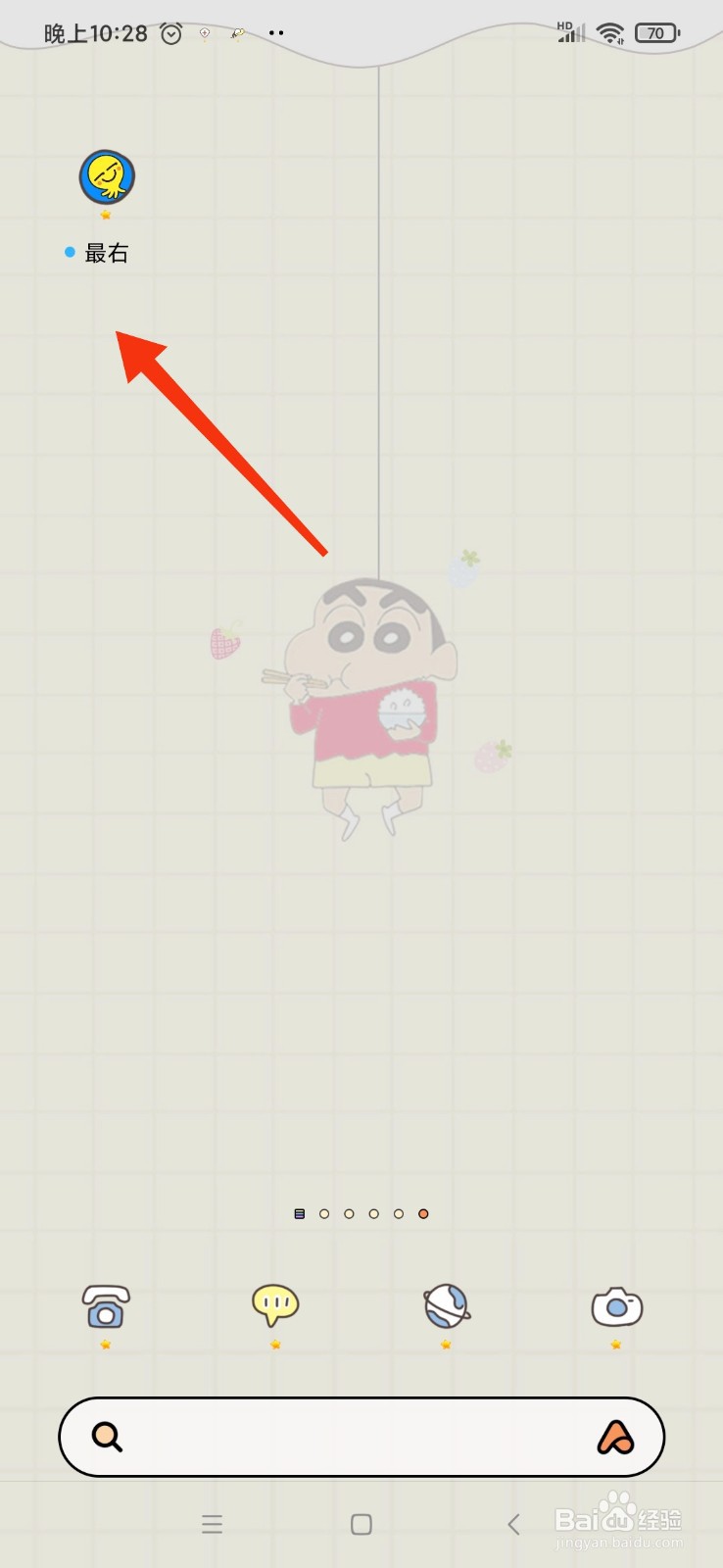 最右APP怎么开启保存视频带神弹幕的功能