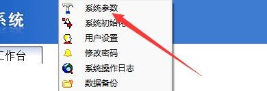 百惠销售单系统录入产品资料重复如何提示并允许