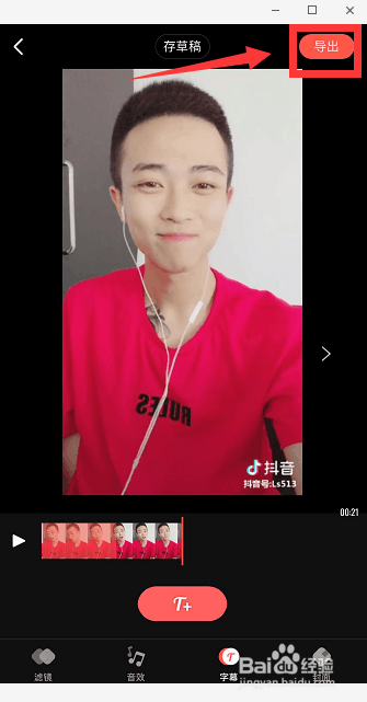 视频怎么加字幕 抖音怎么给视频添加字幕