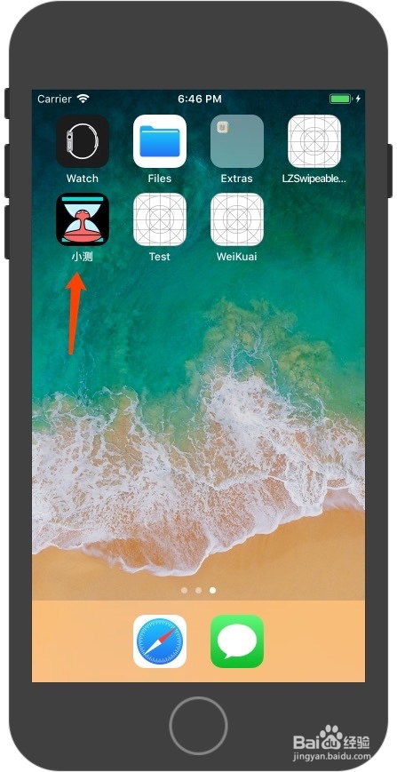 iOS 应用内更换App图标