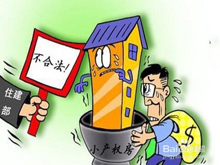 二手房交易的详细流程及注意事项