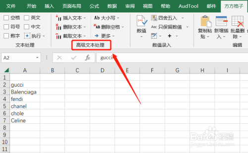 Excel如何实现选区内英文全部大写