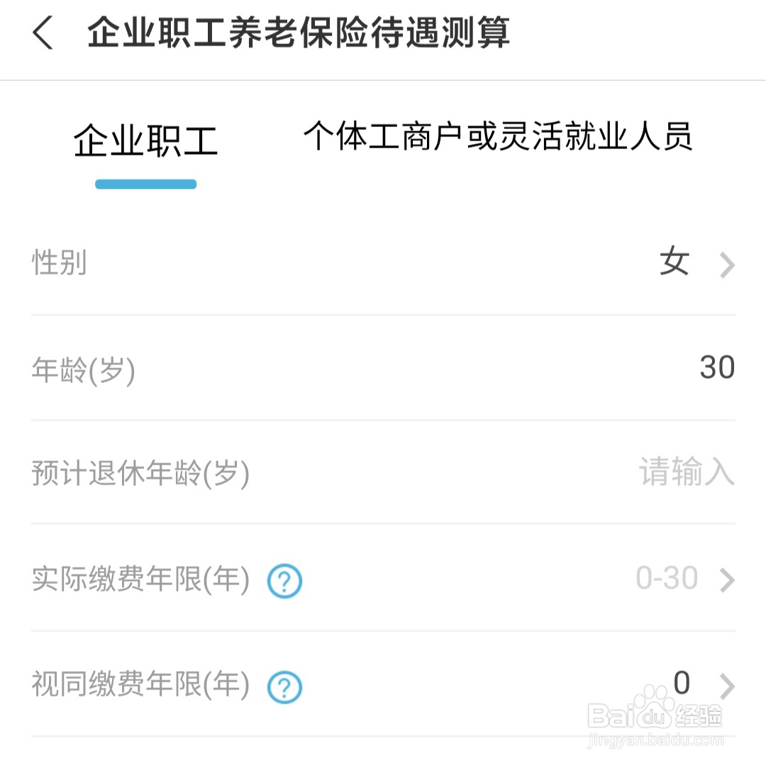 养老保险缴费基数怎么算的