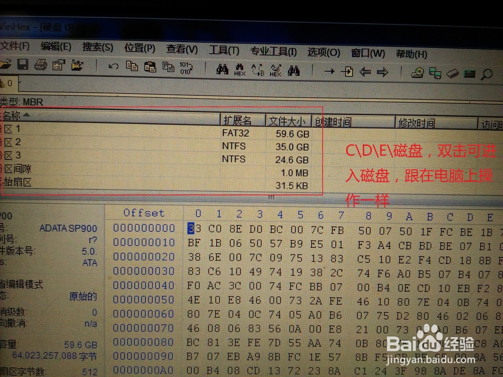 完全消除电脑上数据痕迹