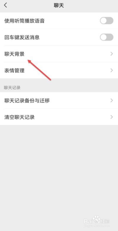 微信聊天框是绿色怎么改?