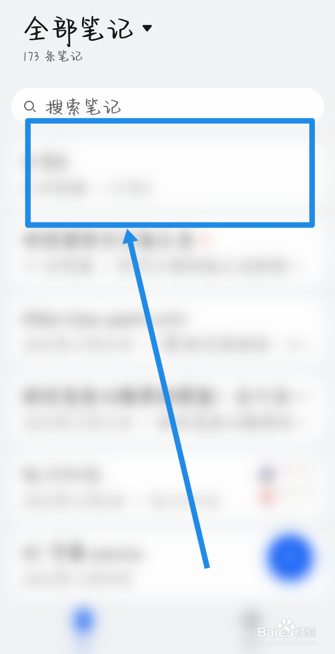 华为备忘录笔记怎么添加视频