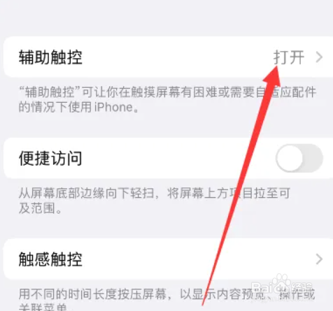 怎么截长图苹果手机