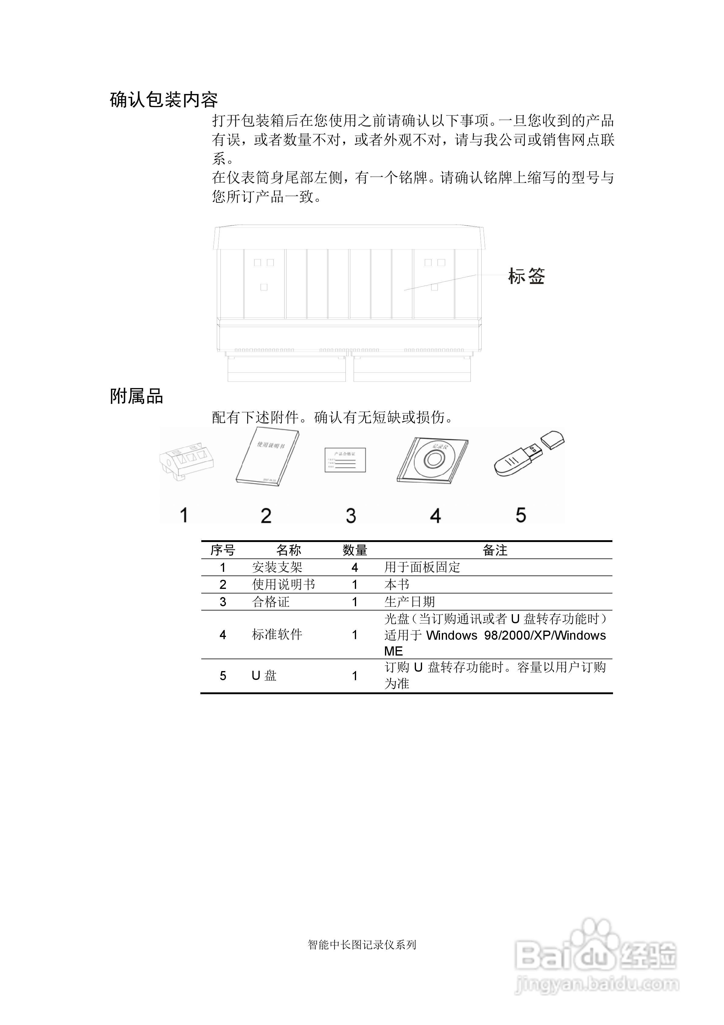 同扬cj8100无纸记录仪说明书:[1]