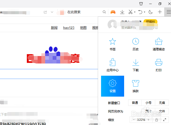 如何更改浏览器下载位置