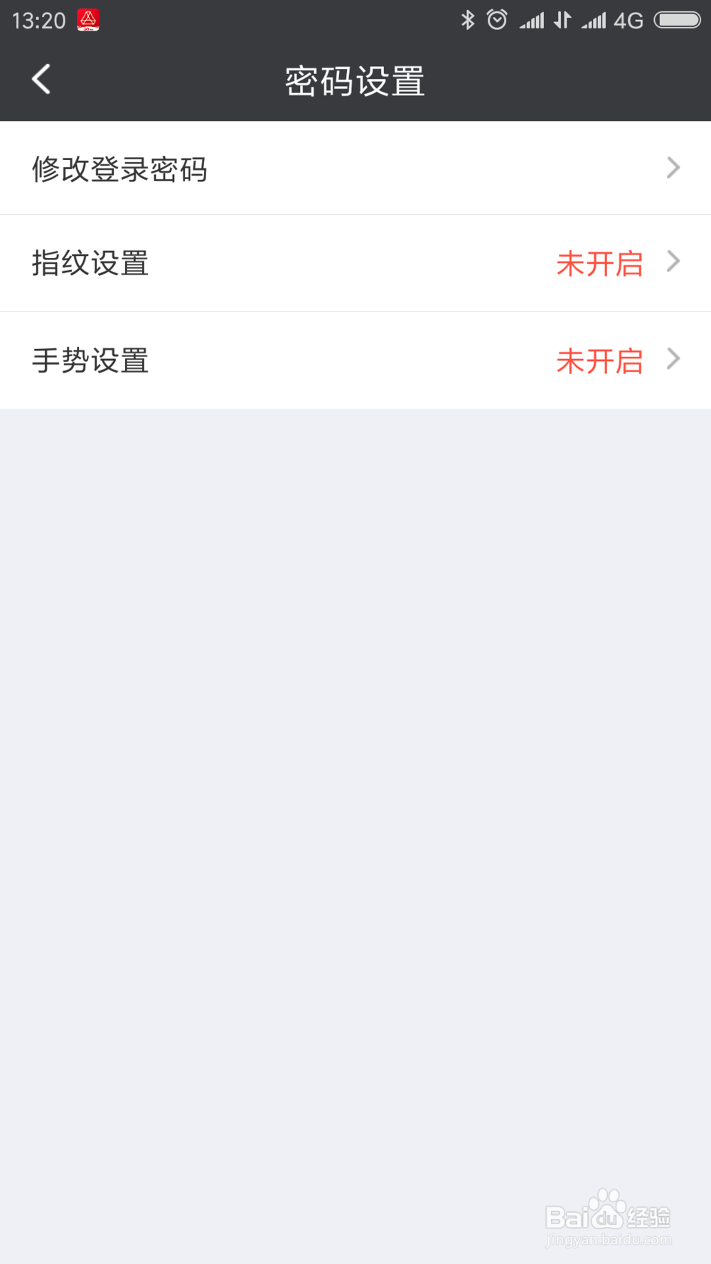 广发手机银行怎样开启手机指纹登录？开指纹支付