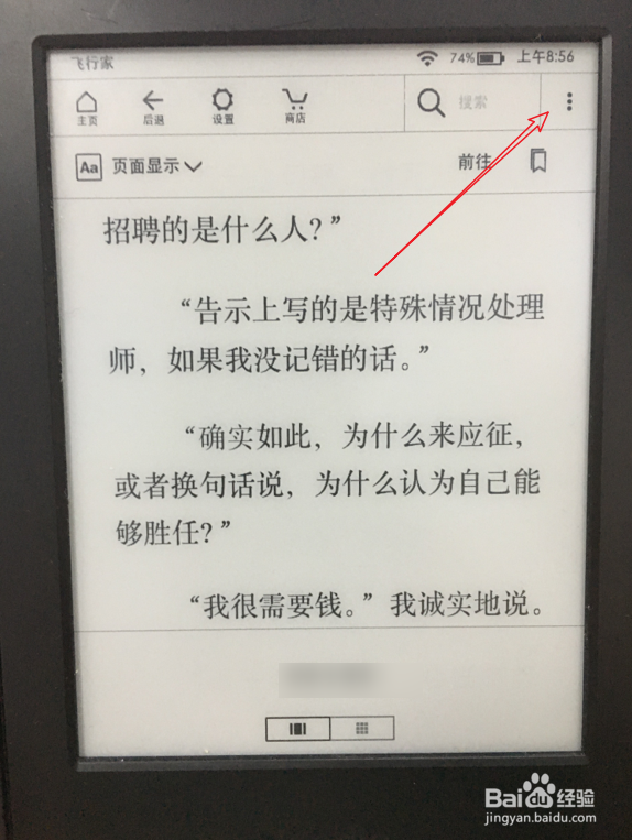 Kindle翻页闪屏怎么办_kindle翻页屏幕闪黑