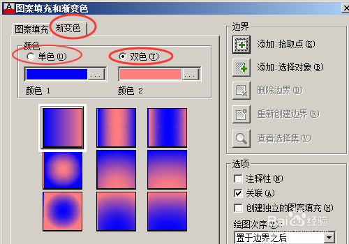 cad中怎么填充渐变色