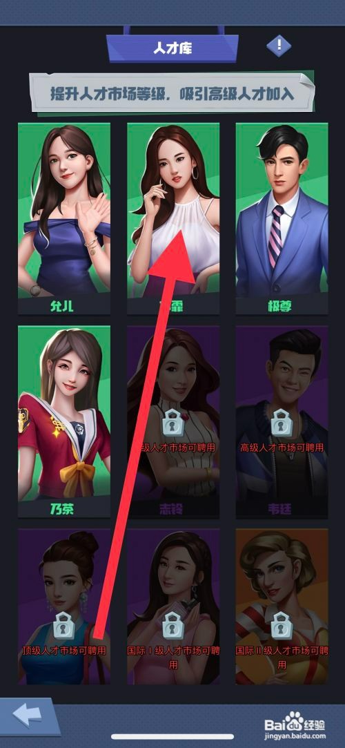 明日大亨如何才能招聘店长