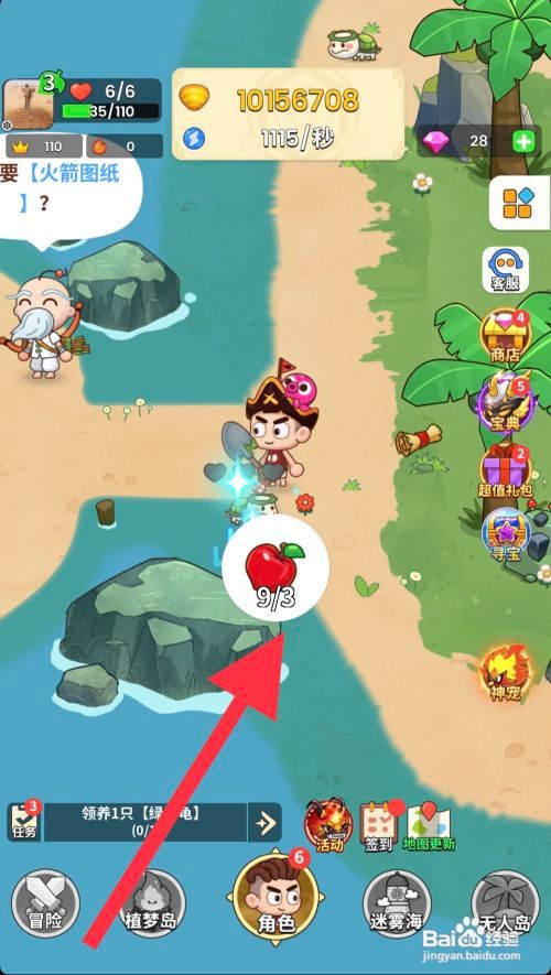 史小坑的花前月下怎么领养海龟