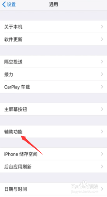 苹果7设置不了悬浮球