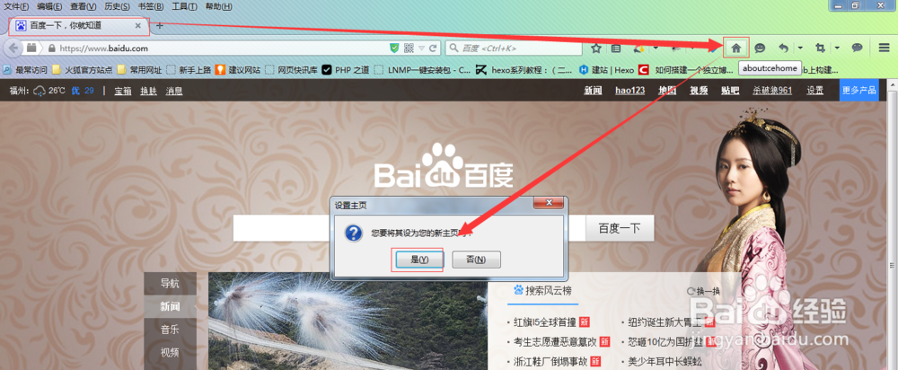 Firefox新手入门