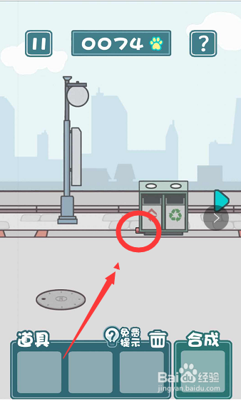 天天躲猫猫2购物小街第4关怎么过？躲猫猫攻略