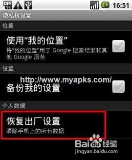 安卓手机无法上网怎么办？
