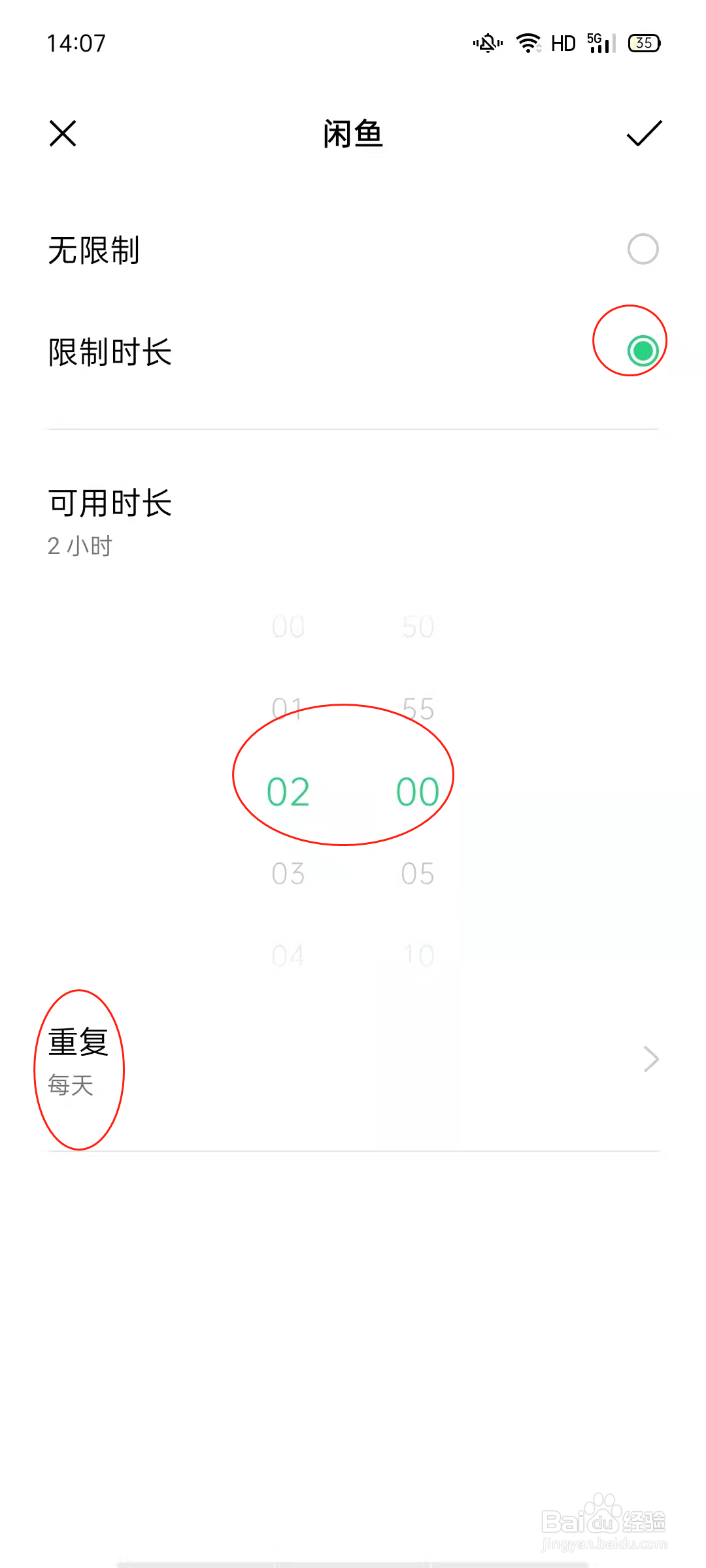 oppo手机限制闲鱼使用时长怎么设置