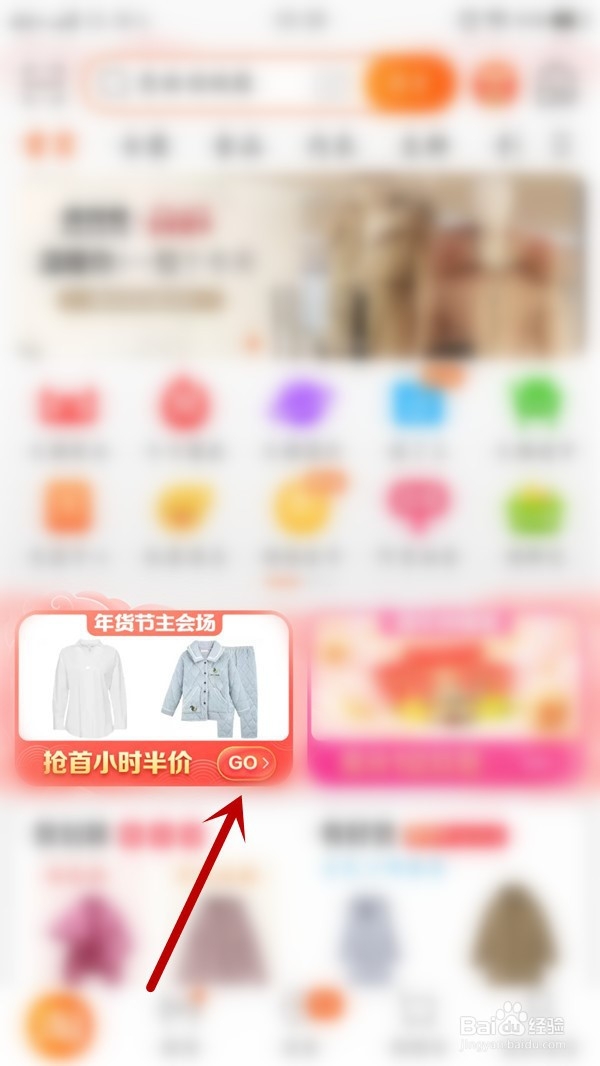 淘宝年货节怎么免费领取购物津贴