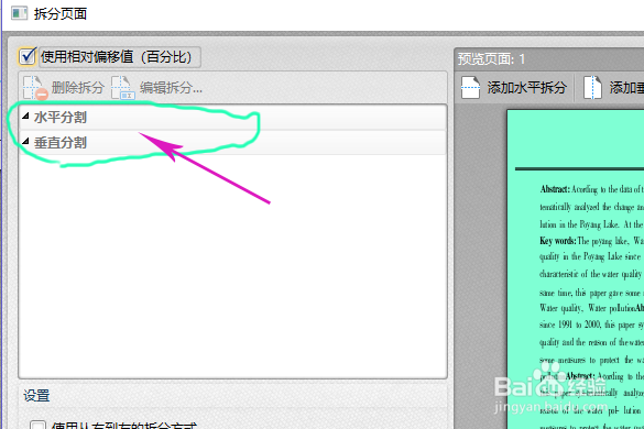 编辑PDF的软件有哪些,怎么将PDF文件拆分