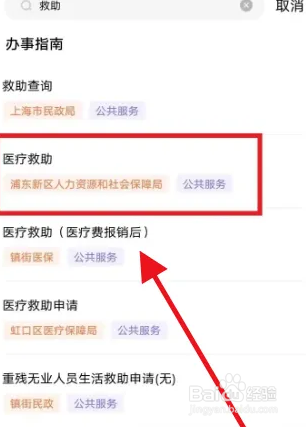 残疾人怎样申请大病救助
