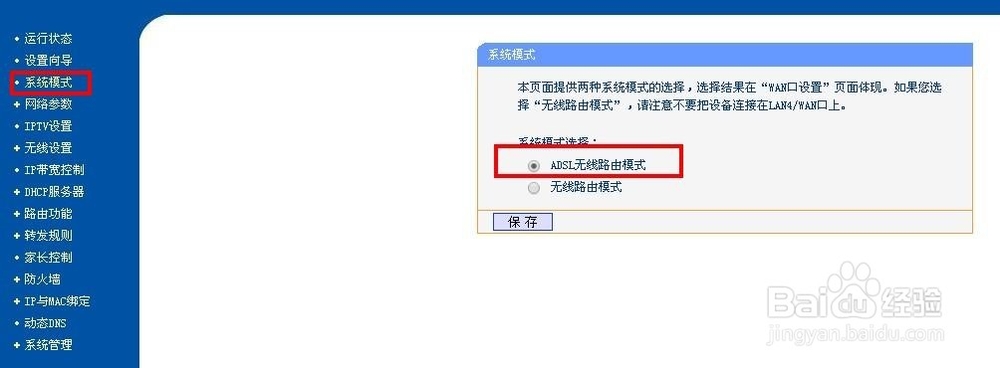 TD-W89841N无线猫怎么设置上网