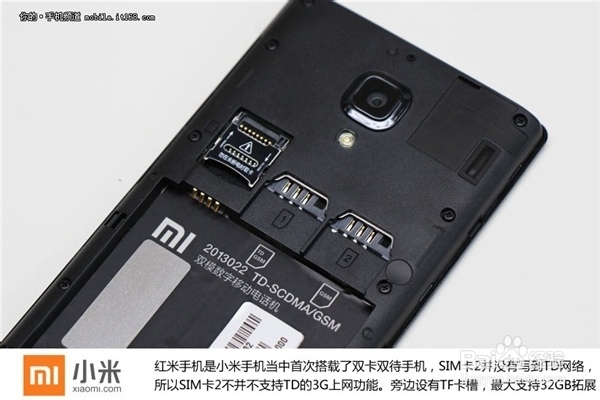 红米手机开箱图赏