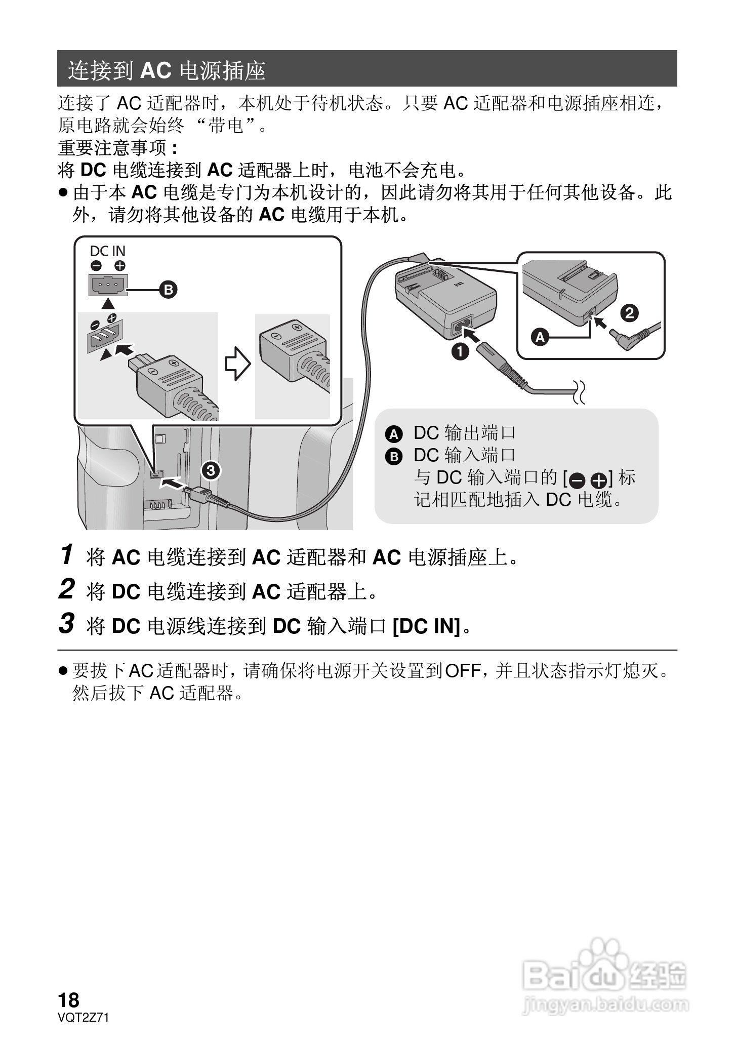 松下HDC-MDH1GK高清摄像机使用说明书:[2]