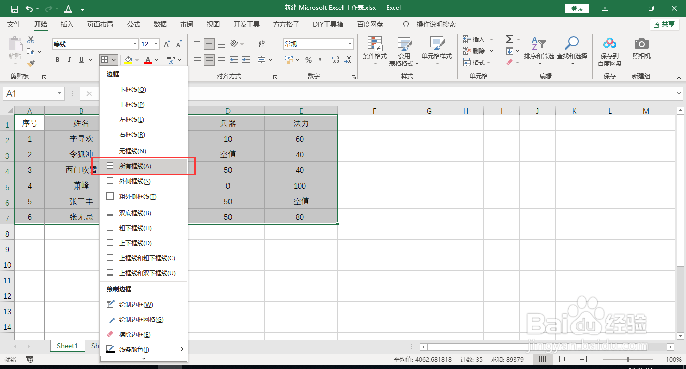 表格如何转化为word文档