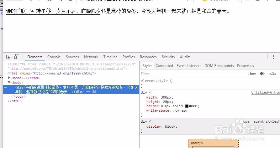 为溢出的文字设置“...”省略号样式