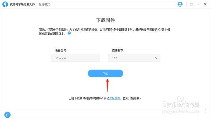 苹果8突然黑屏开不了机