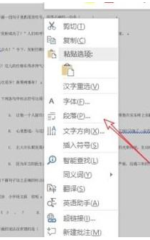 word缩印怎么设置