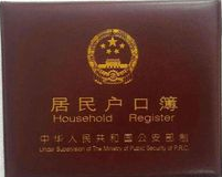 户口所在地怎么填