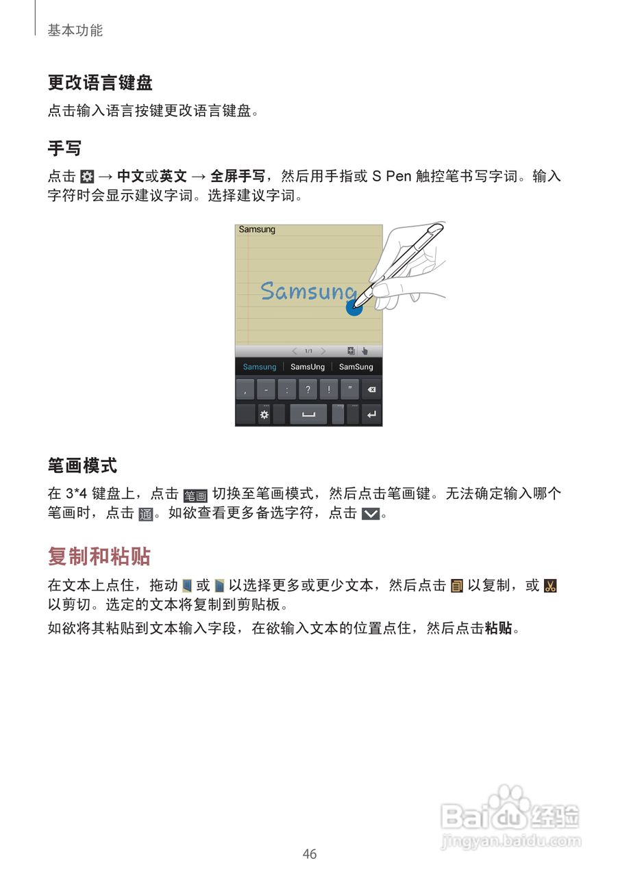三星 GT-N710手机说明书:[5]