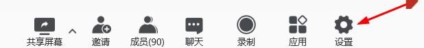 腾讯会议关闭入会开启摄像头#校园分享#