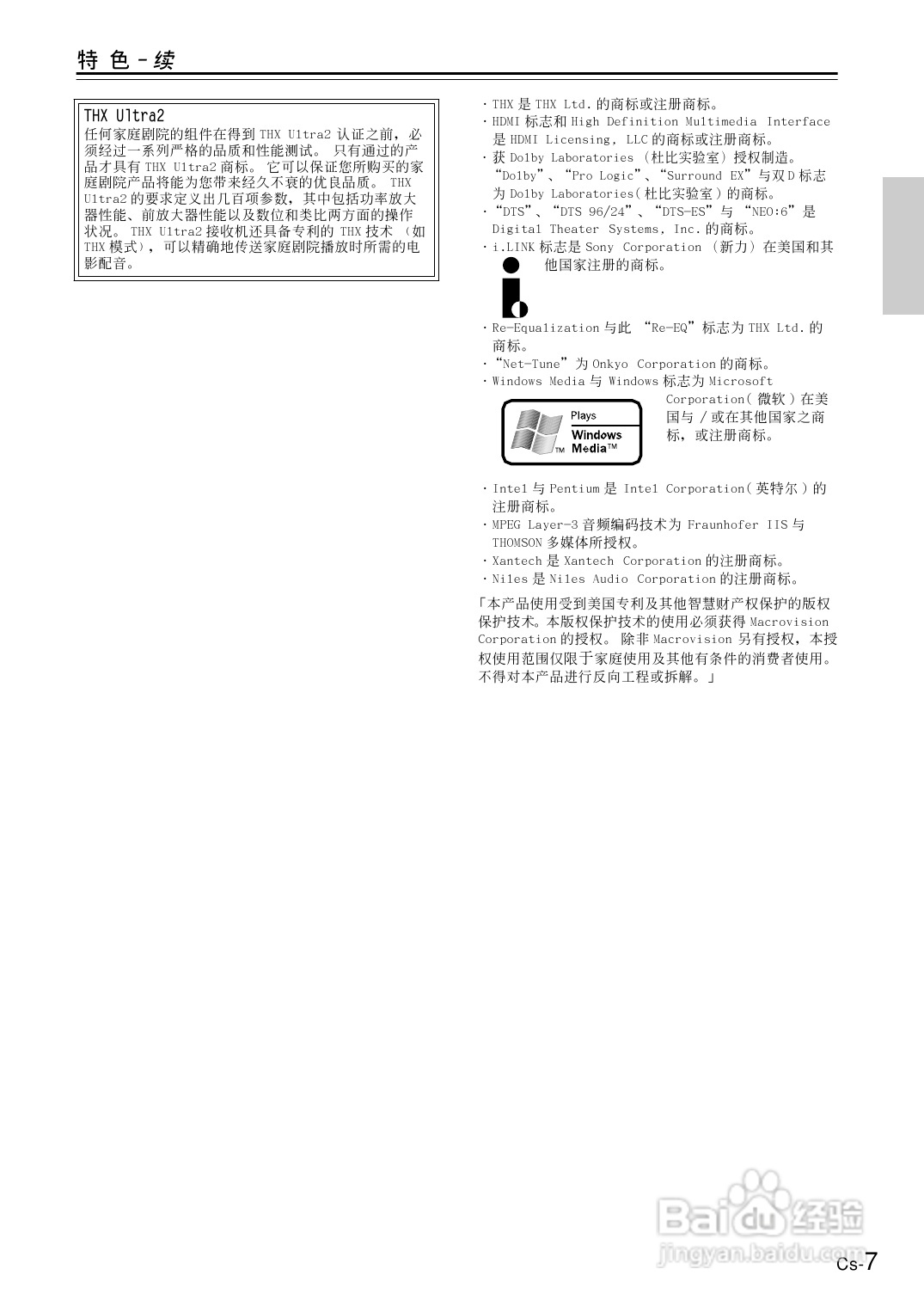 安桥AV接收机TX-NR1000型使用说明书:[1]