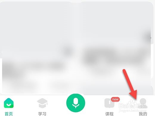 百度汉语怎么删除收藏的内容