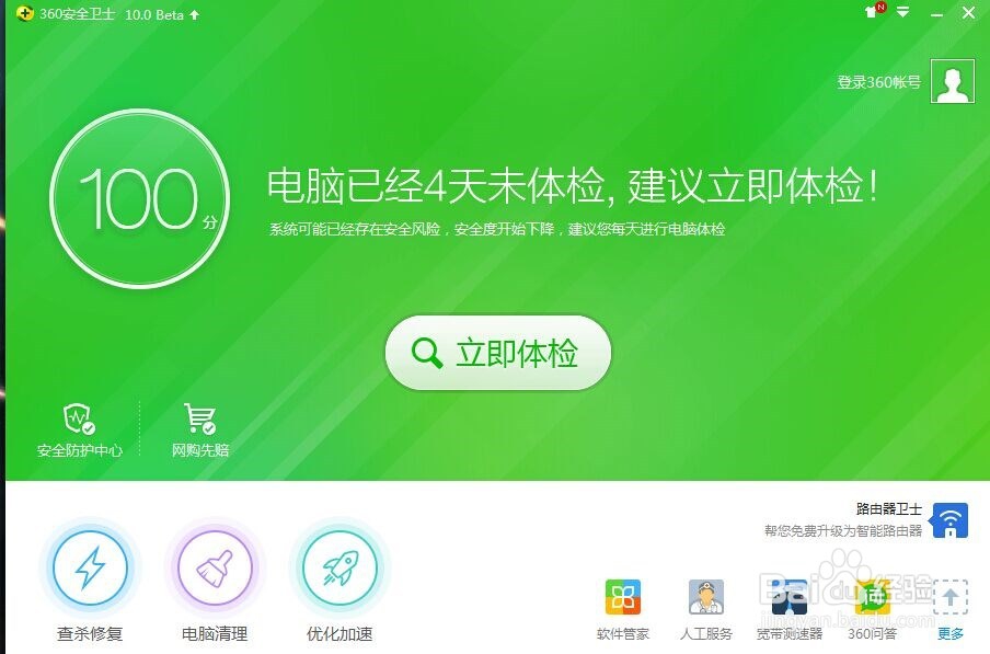 怎么知道别人是否在使用自己的WIFI