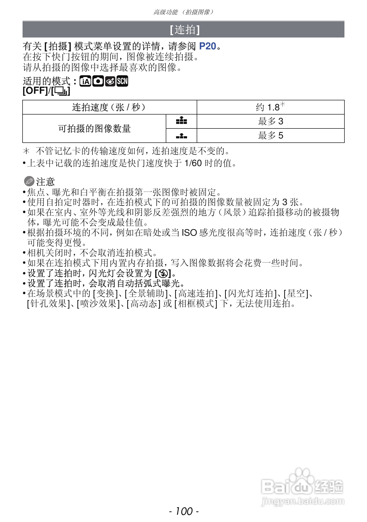 松下DMC-FX68GK数码相机使用说明书:[10]