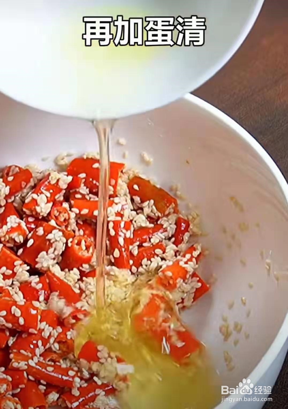 教你如何制作香酥辣椒