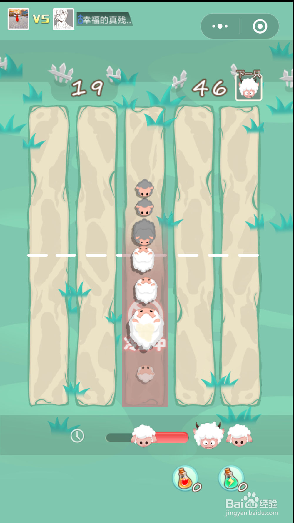 微信小游戏羊羊对碰的玩法