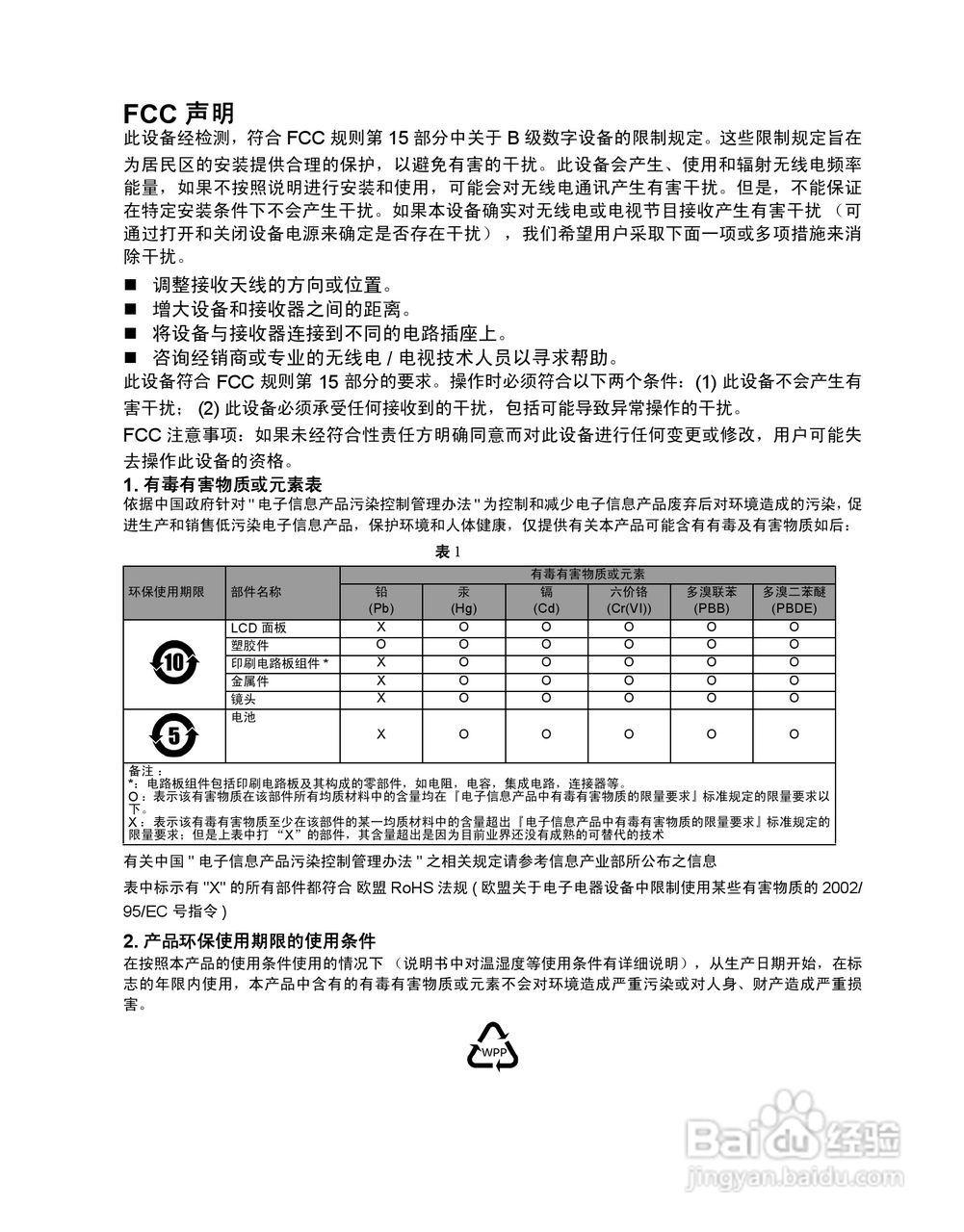 明基DC 1420数码相机使用说明书:[1]