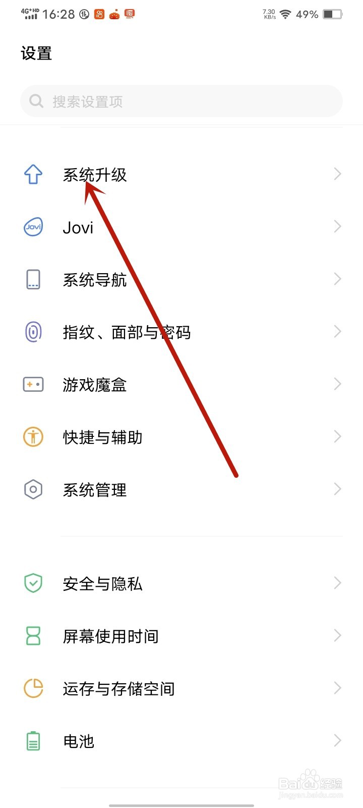 vivo手机系统更新怎么关闭